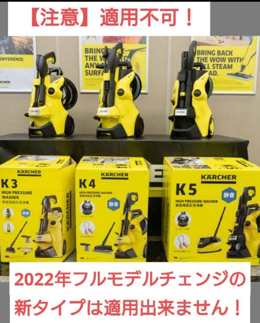 ★ ケルヒャー 高圧洗浄機用 パワーリレー スイッチ一式 T-44