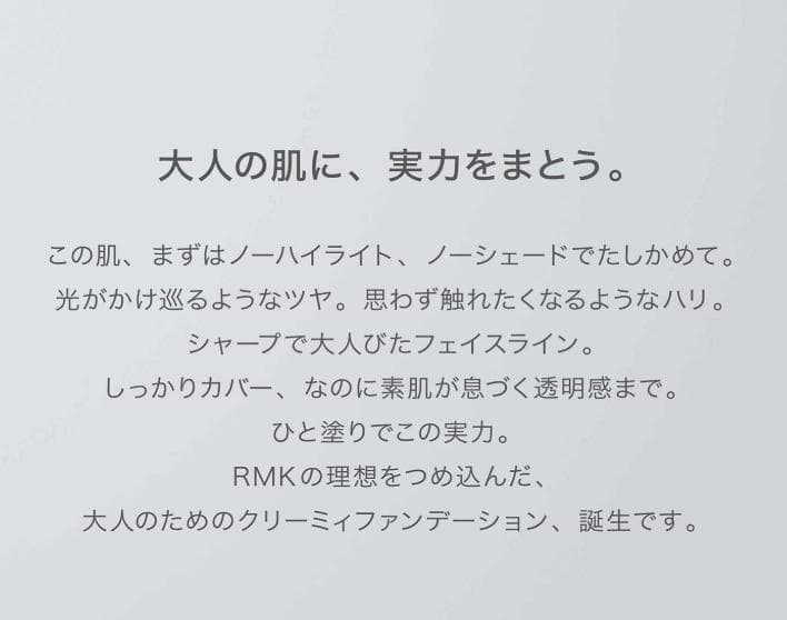 [新品] RMK クリーミィファンデーション EX 105 30g×２個セット