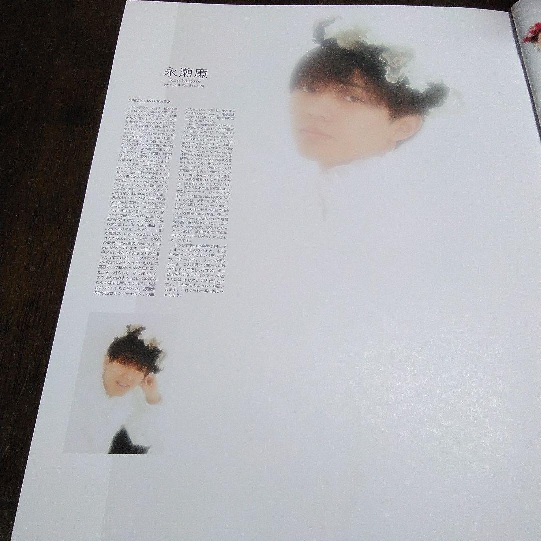 永久保存版キンプリ切り抜き