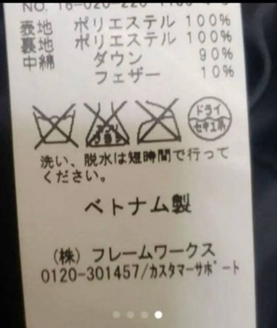 フレームワーク　ブラック　 ダウンコート