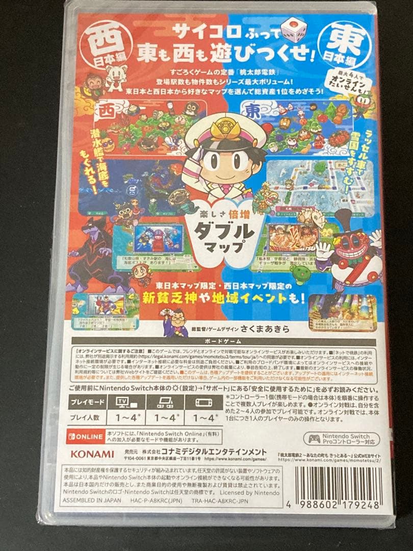 【新品未開封】桃太郎電鉄2 あなたの町も きっとある 東日本編+西日本編