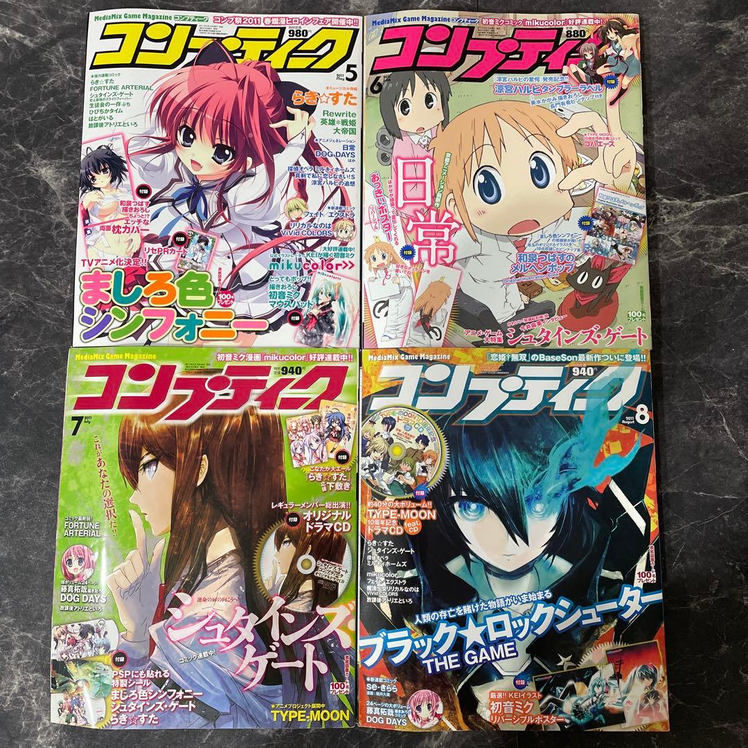コンプティーク 1-12巻セット　美品　らきすた漫画　初音ミク漫画