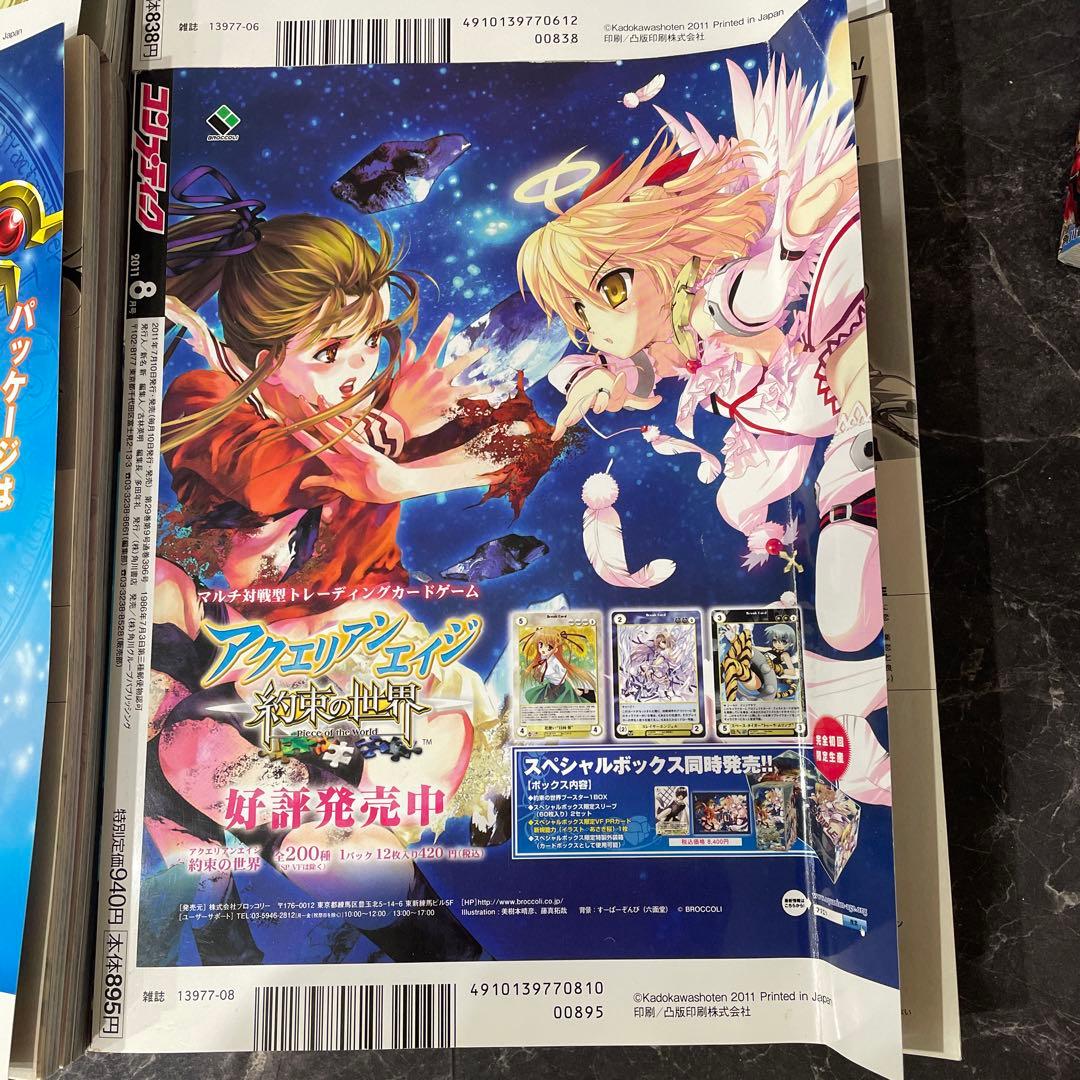 コンプティーク 1-12巻セット　美品　らきすた漫画　初音ミク漫画