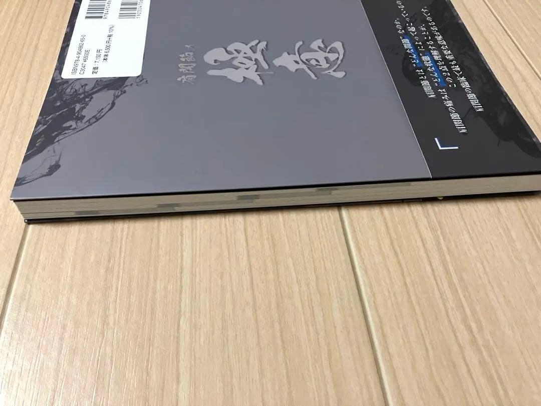 肩関節の極意 痛み編