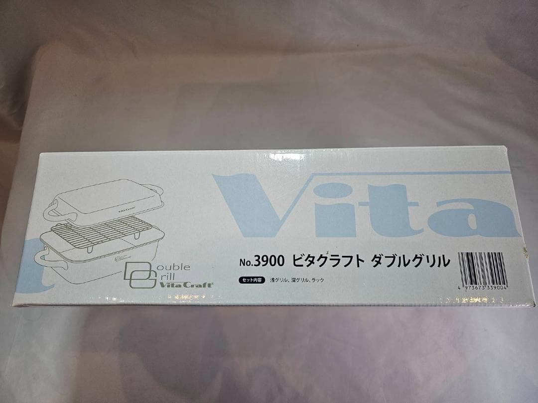 新品未使用　ビタクラフト　ダブルグリル、ガラス蓋　セット