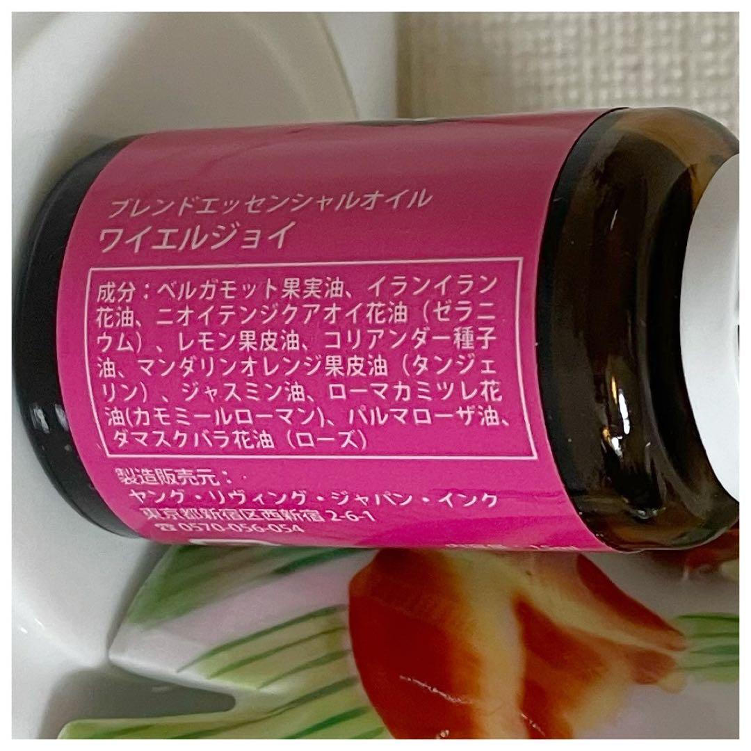 ⭐︎新品未使用⭐︎ヤングリビング ワイエルジョイ 15ML ブレンドオイル 精油