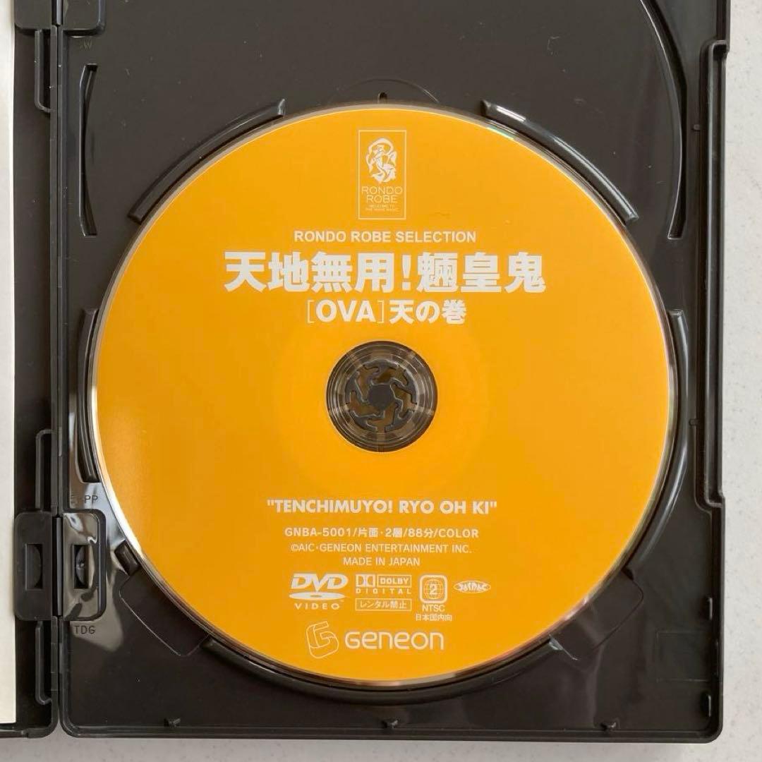 天地無用！ 魎皇鬼 OVA 第1期 5枚組DVD