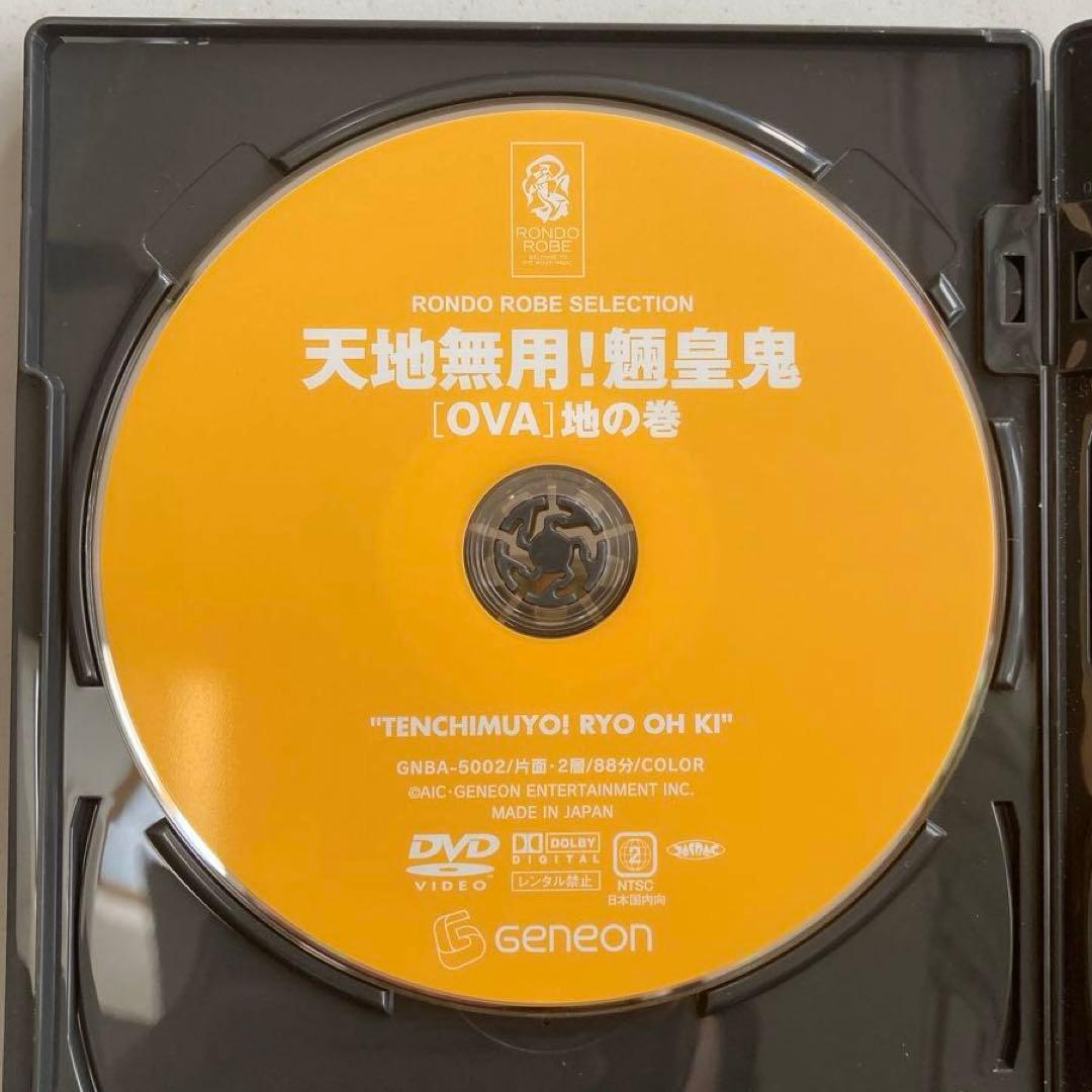 天地無用！ 魎皇鬼 OVA 第1期 5枚組DVD