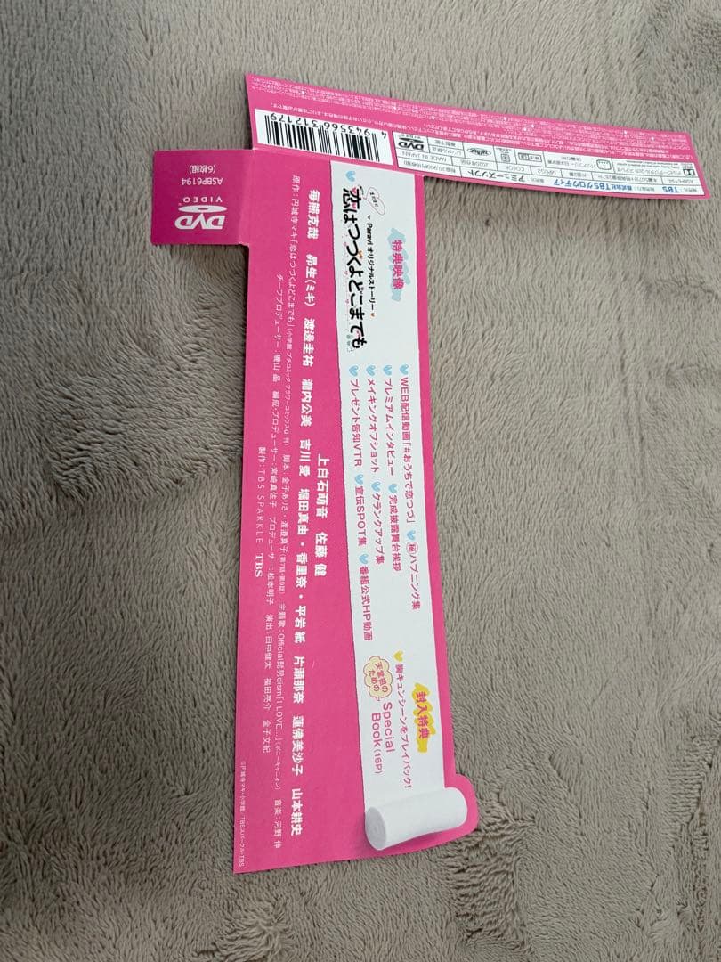 佐藤健グッズ【まとめ売り】