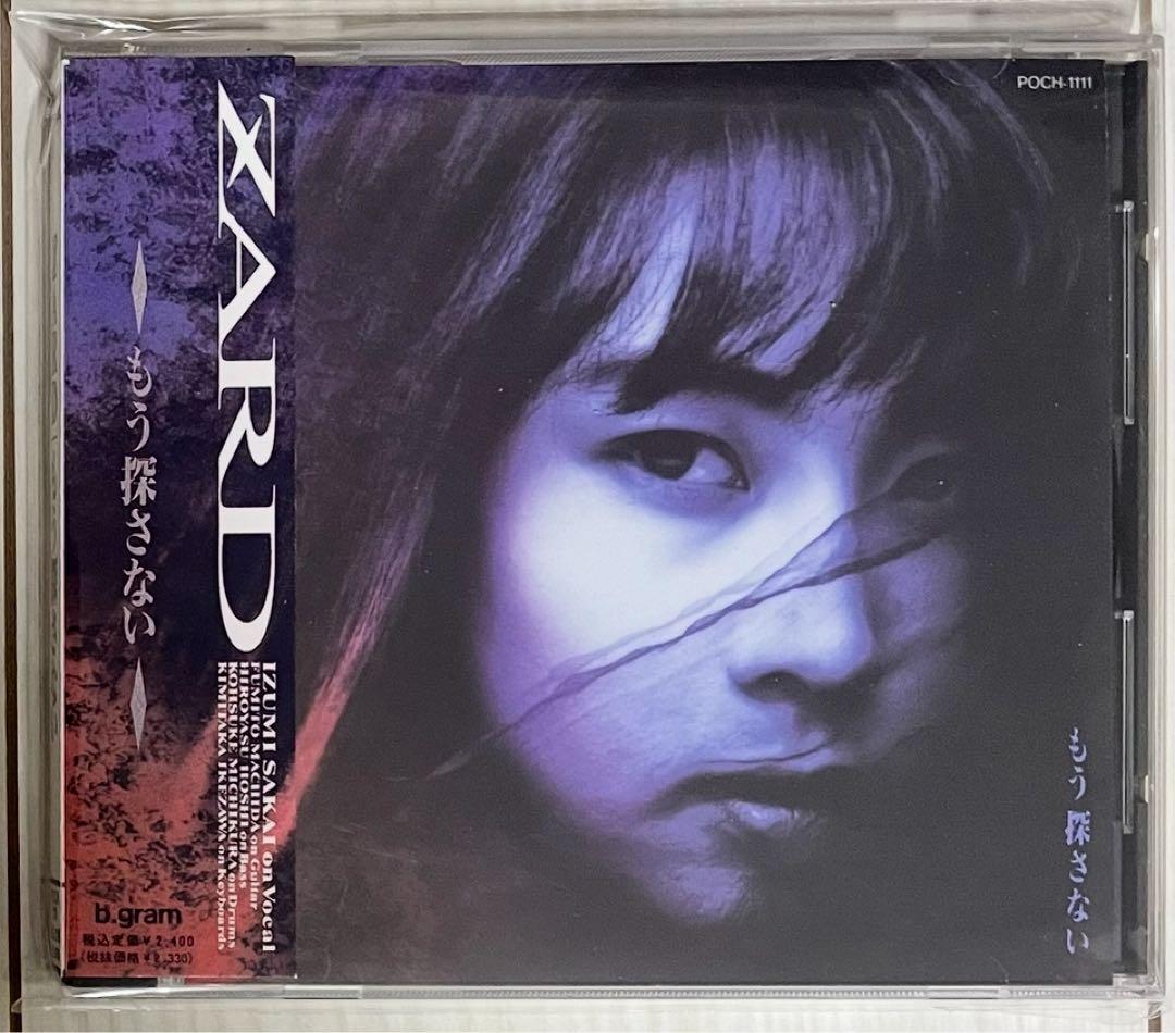 ZARD オリジナルアルバム全11枚セット