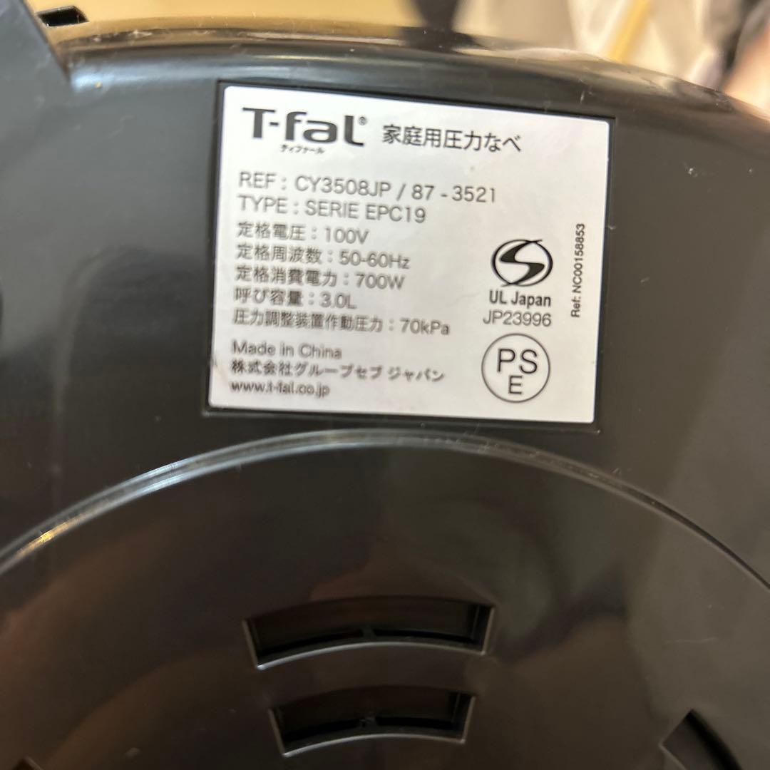 T-fal 電気圧力鍋 ブラック