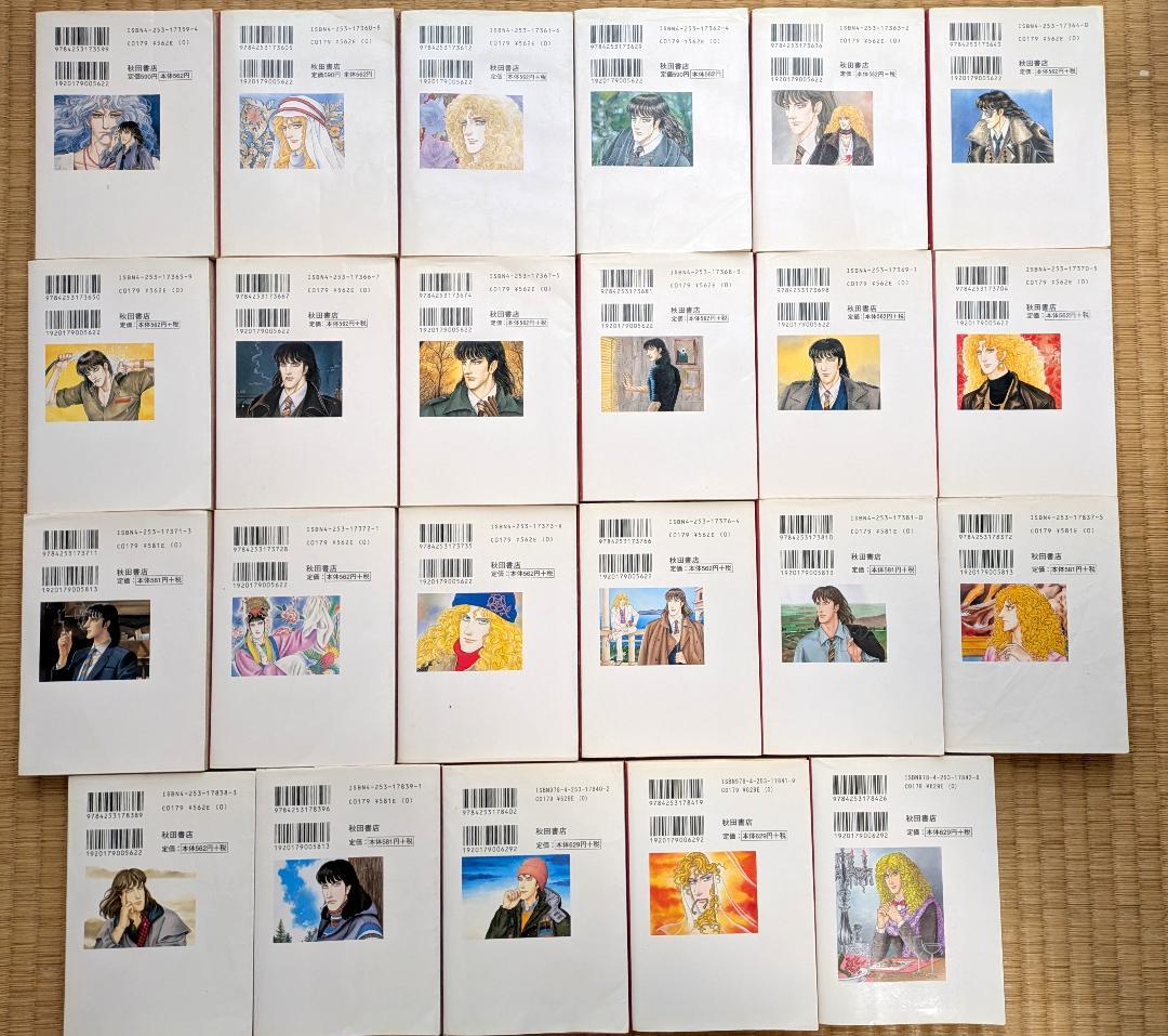 全巻　エロイカより愛をこめて　文庫全23巻+コミックス3冊セット 青池保子