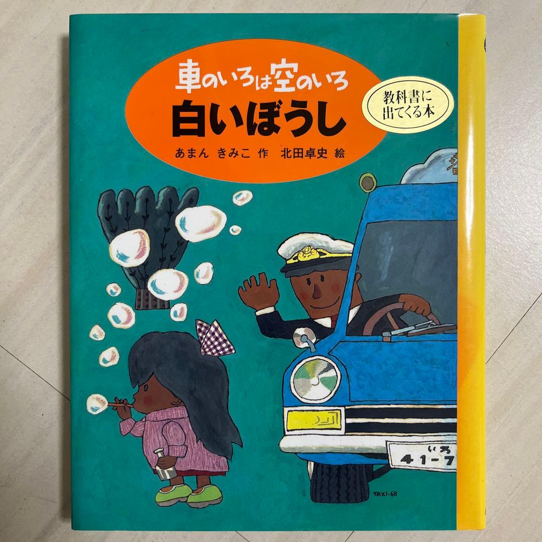 新品同様　小学校低学年向け本17冊セット　入学　卒業　まとめうり