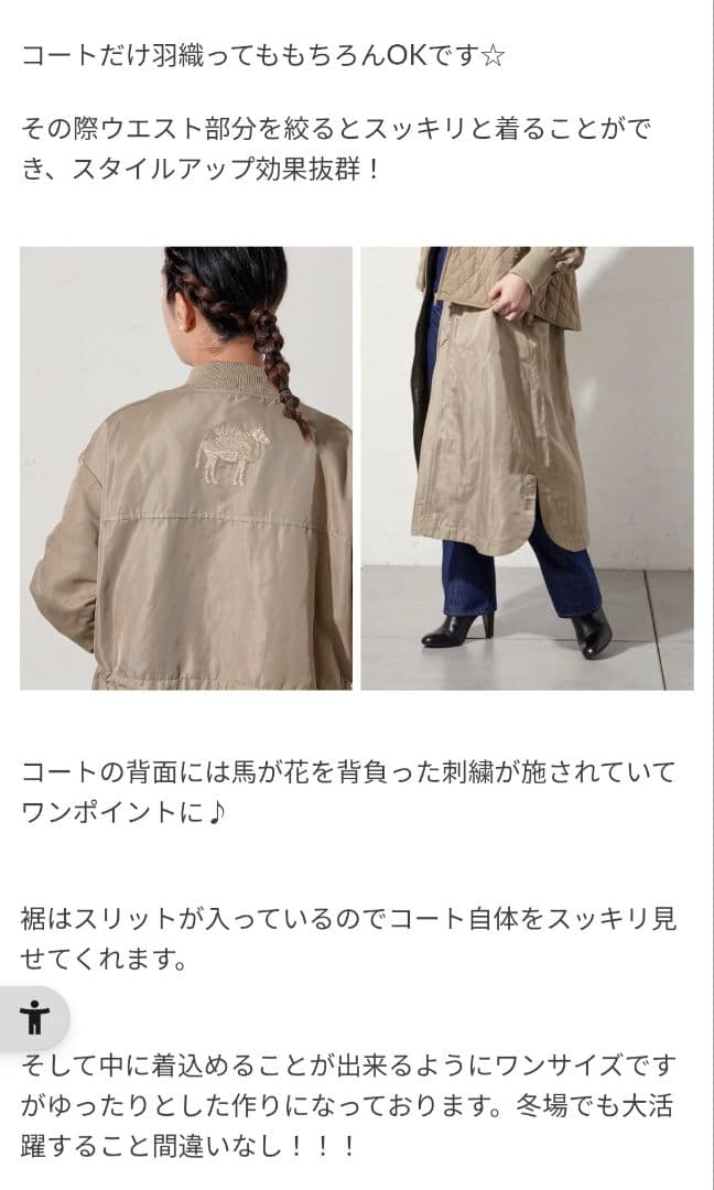SUMi STYLE ブラック　ロングアウター