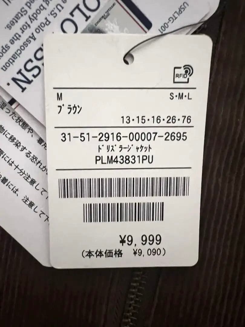 新品【U.S. POLO ASSN. 】ブルゾン　コーデュロイ ブラウン 短丈