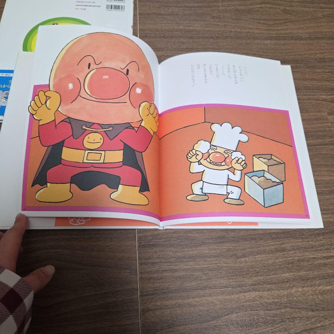 【大人気絵本/美品】アンパンマンの絵本５冊セットやなせたかし