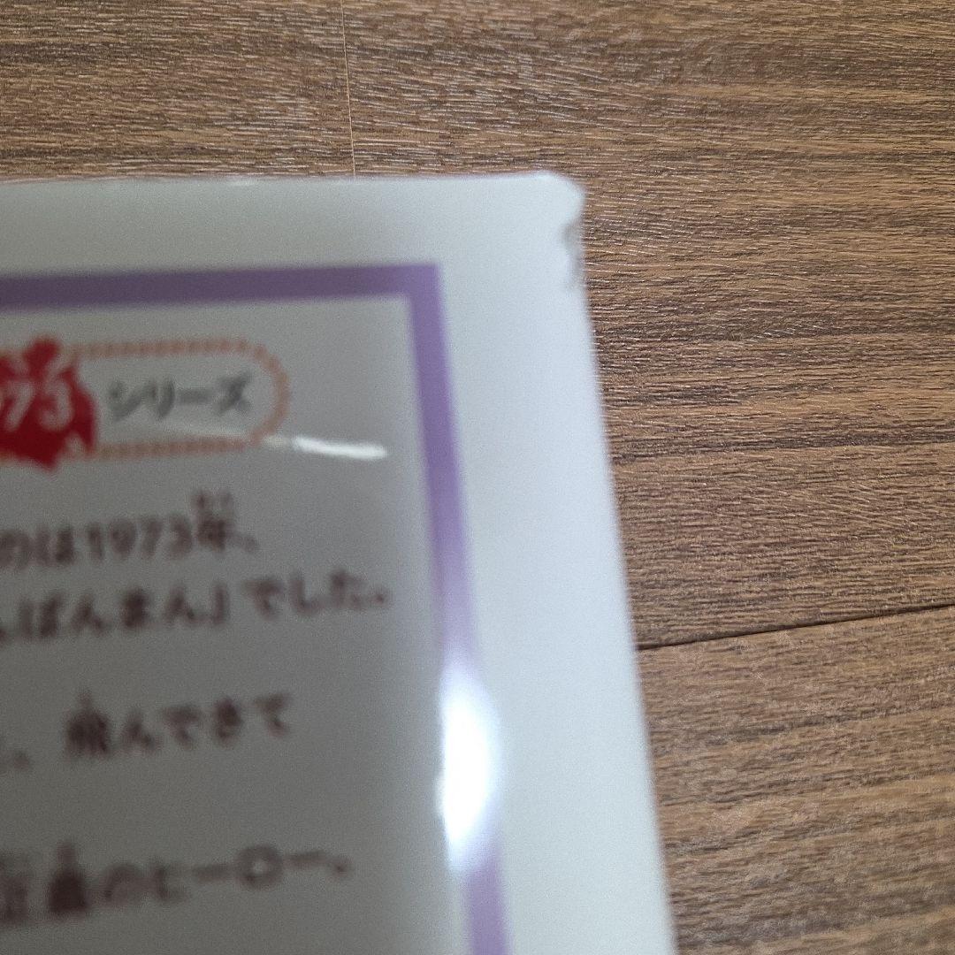【大人気絵本/美品】アンパンマンの絵本５冊セットやなせたかし