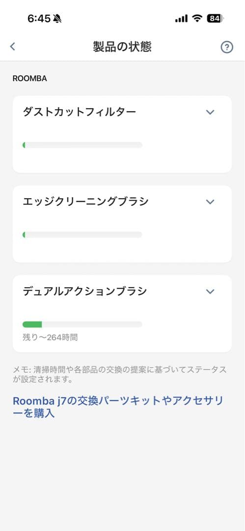 中古　アイロボット　Roomba j7