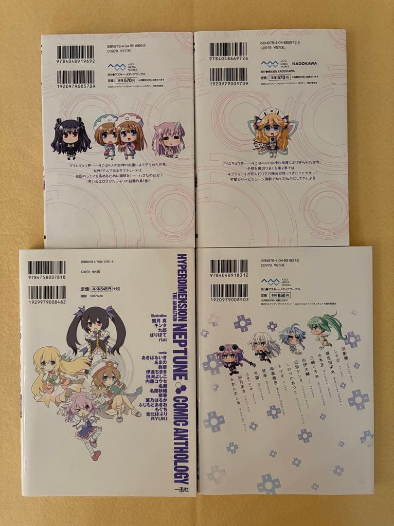 【希少・非売品】 超次元ゲイムネプテューヌ 関連本 全巻セット ゲーマーズ 特典