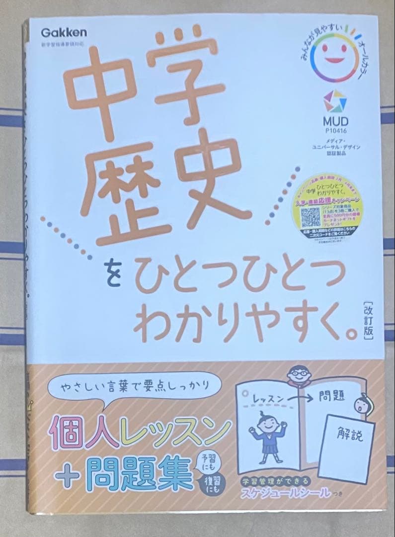 中学参考書 ひとつひとつわかりやすく 9冊セット