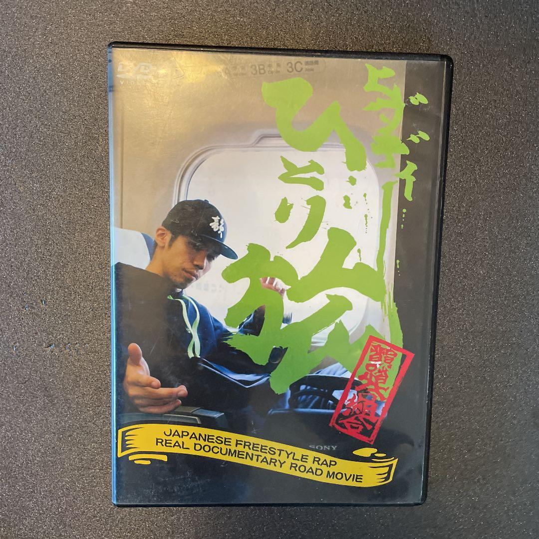 中古DVD！激レア映像！「UMB2005年」「A+」「ヒダディーひとり旅」他