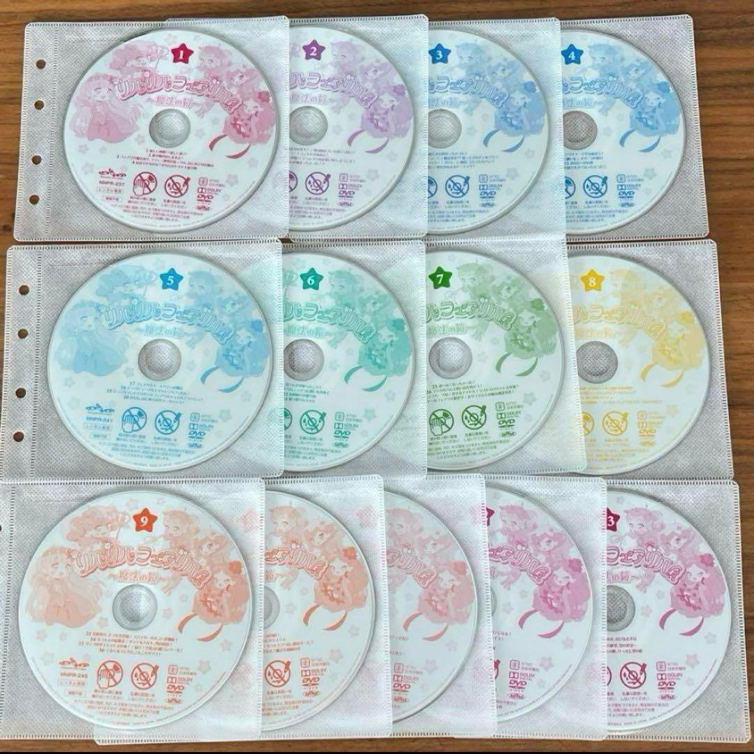 リルリルフェアリル（2期）魔法の鏡　DVD 全13巻　全巻セット