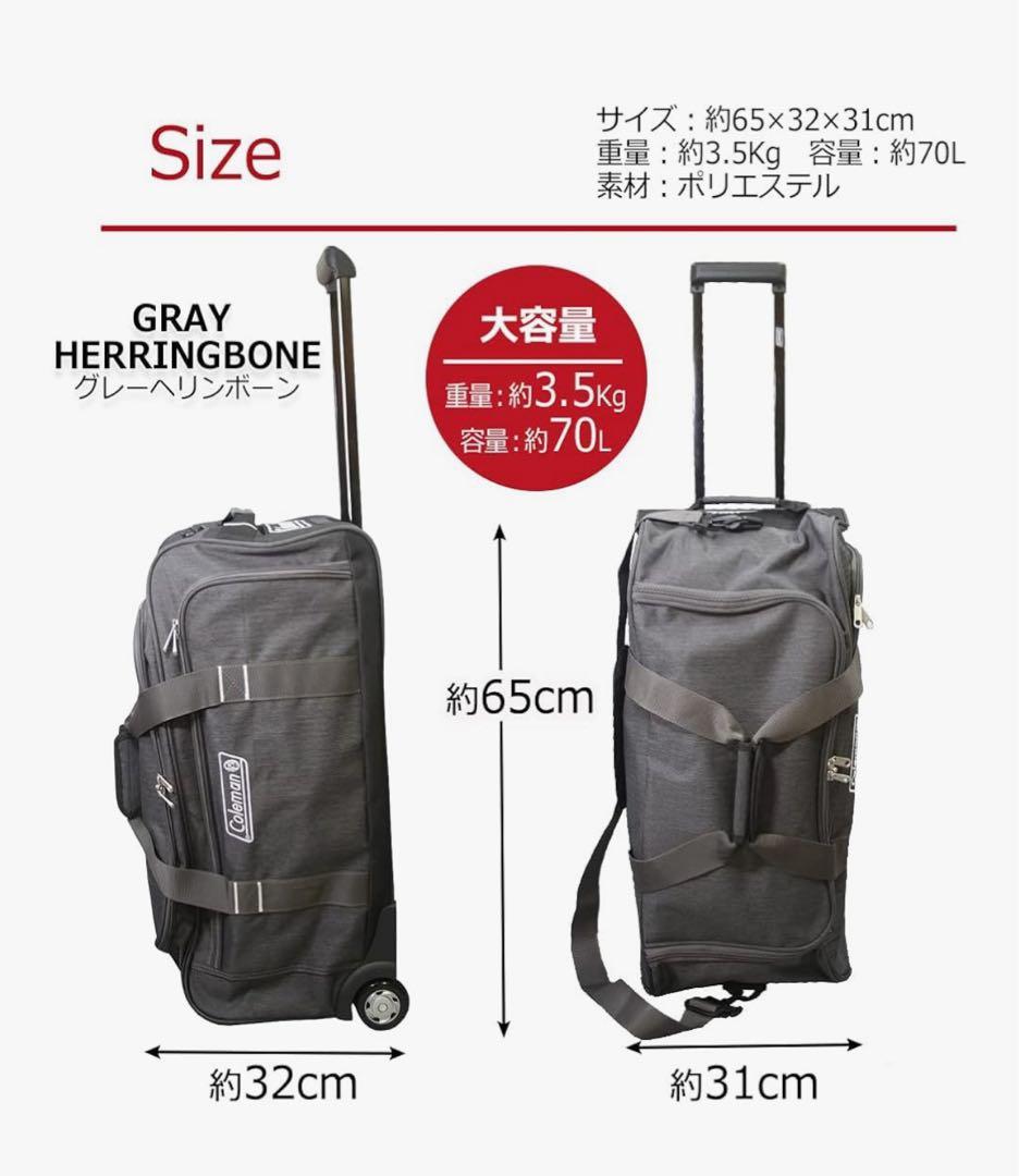 コールマン 大容量 70L 3WAY ボストン キャリー バッグ
