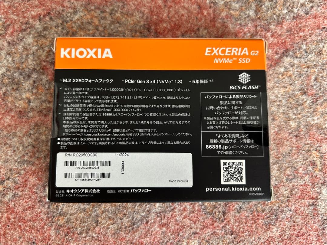 内蔵型SSD KIOXIA EXCERIA G2 500GB NVMe SSD