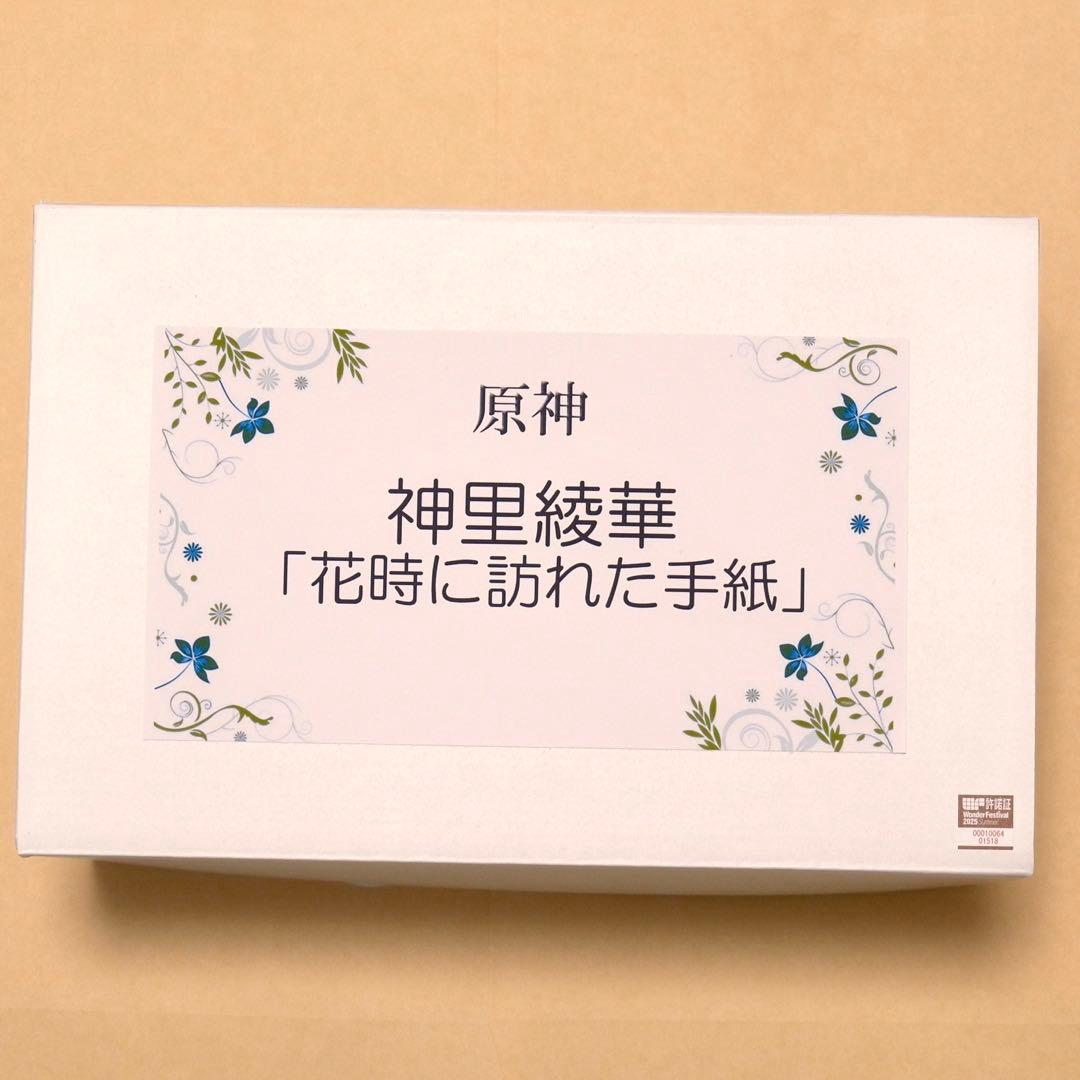WF2025S 原神　神里綾華 花時に訪れた手紙 ガレージキット