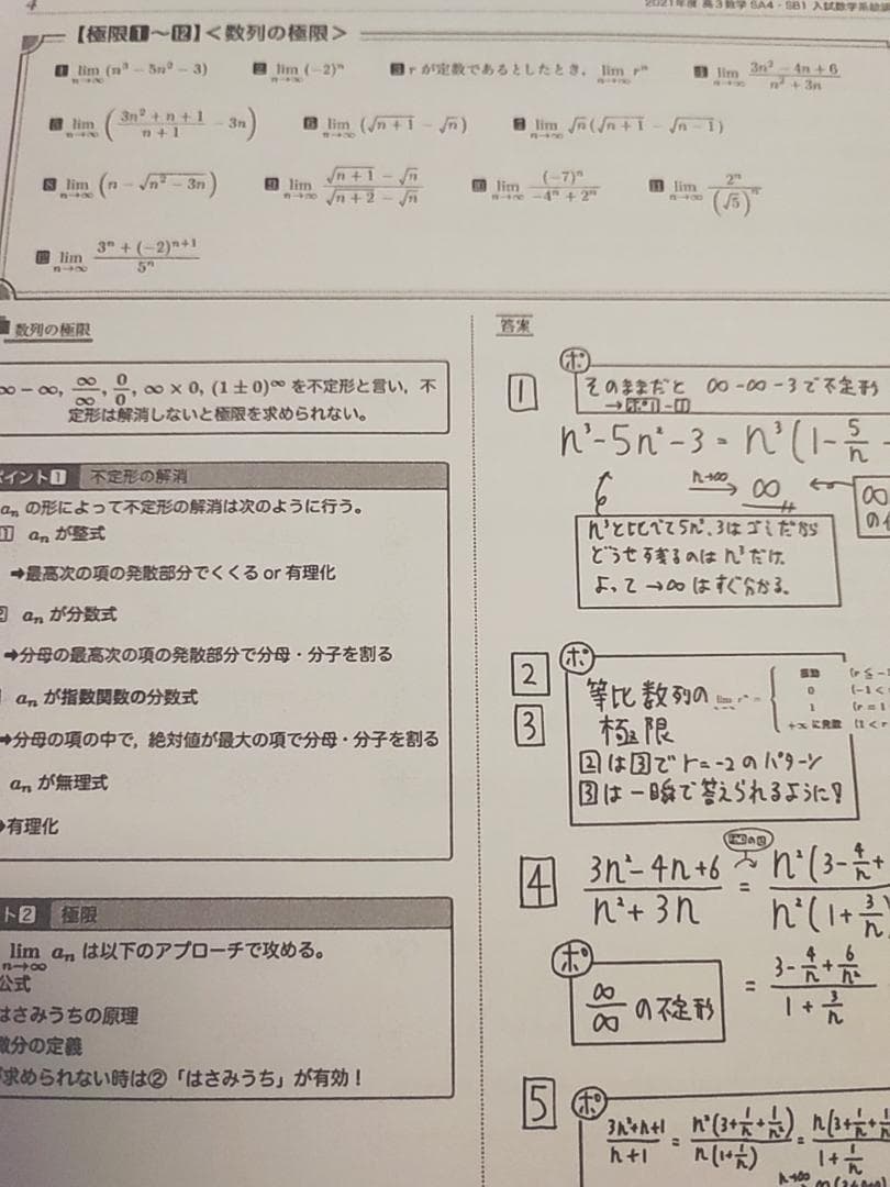 鉄緑会の最新版小橋先生による数Ⅲ入試数学系統講義フルセット　高3数学SA　河合塾