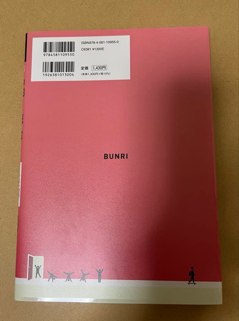 文理 完全攻略 中学1年生 9冊セット