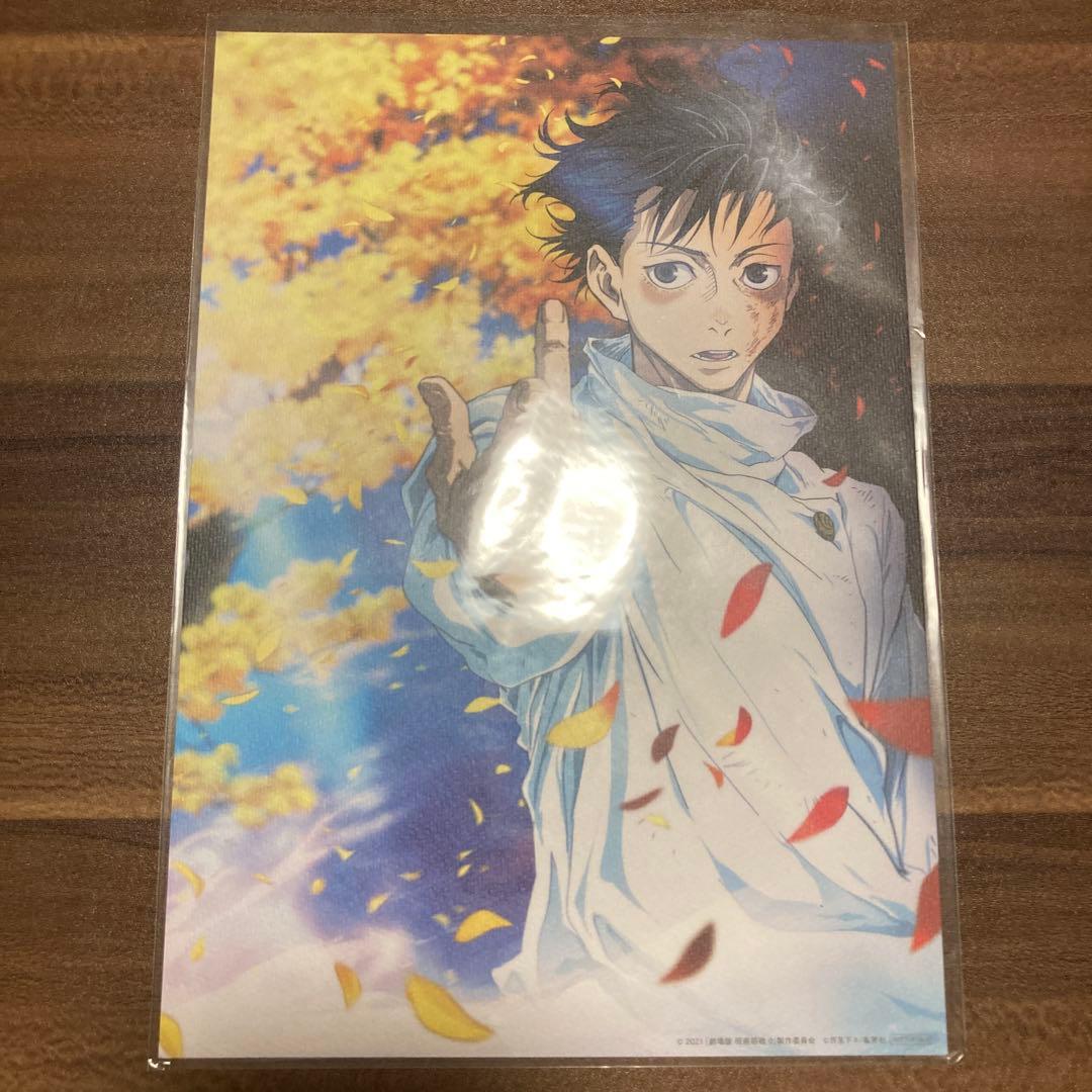 【レア　特典付き】呪術廻戦　漫画　まとめ売り　0〜19巻　２月末までの限定販売