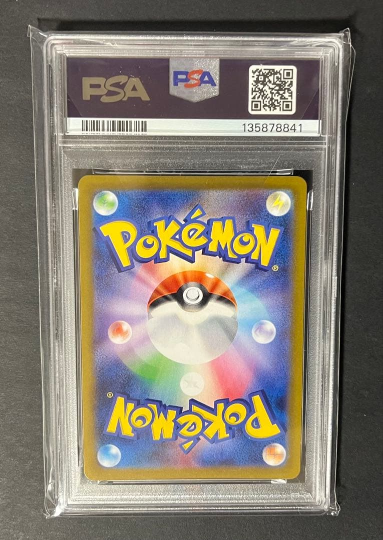 ポケモンカード プクリンar PSA10
