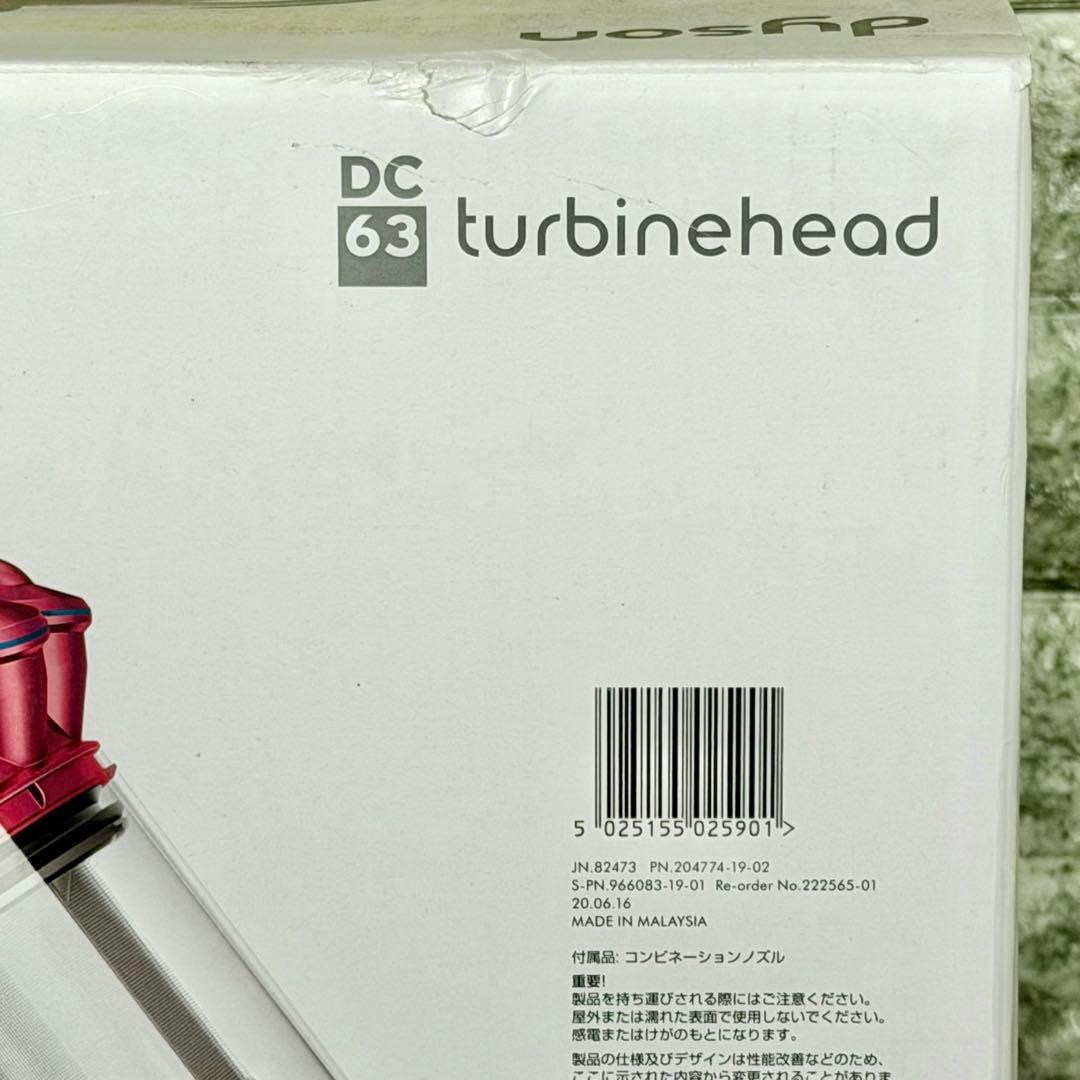 新品❗️Dyson DC63 Turbine Head