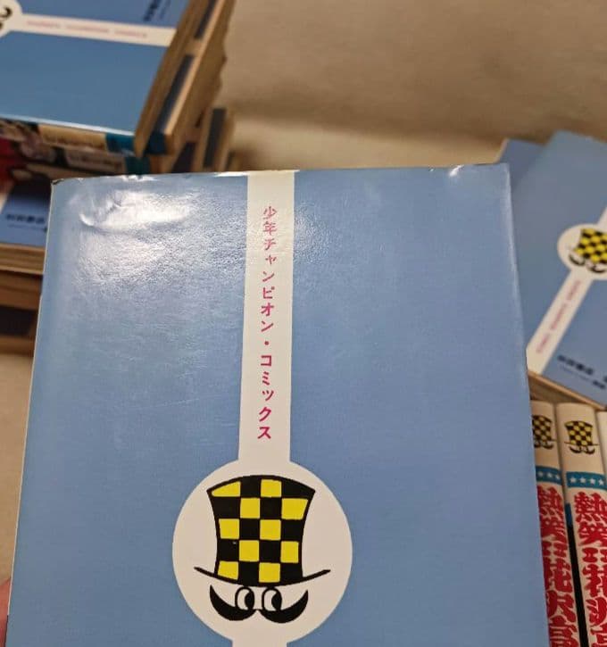 熱笑!!花沢高校　26冊セット