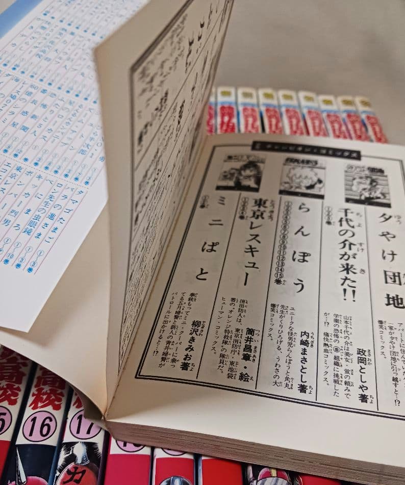 熱笑!!花沢高校　26冊セット