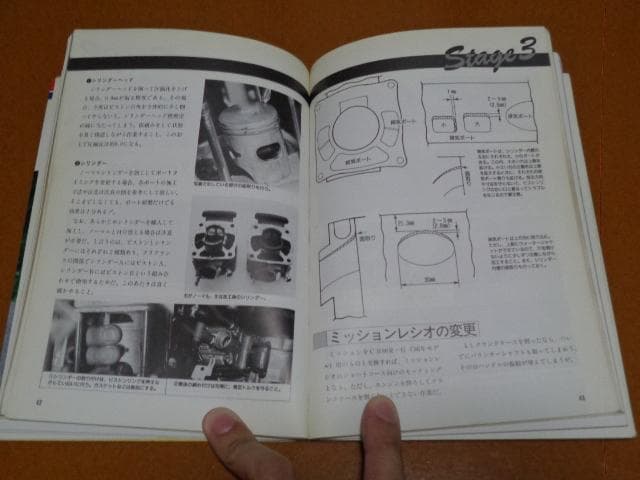 NSR 50。メンテナンス 整備 パーツ リスト カタログ。検 2ストローク