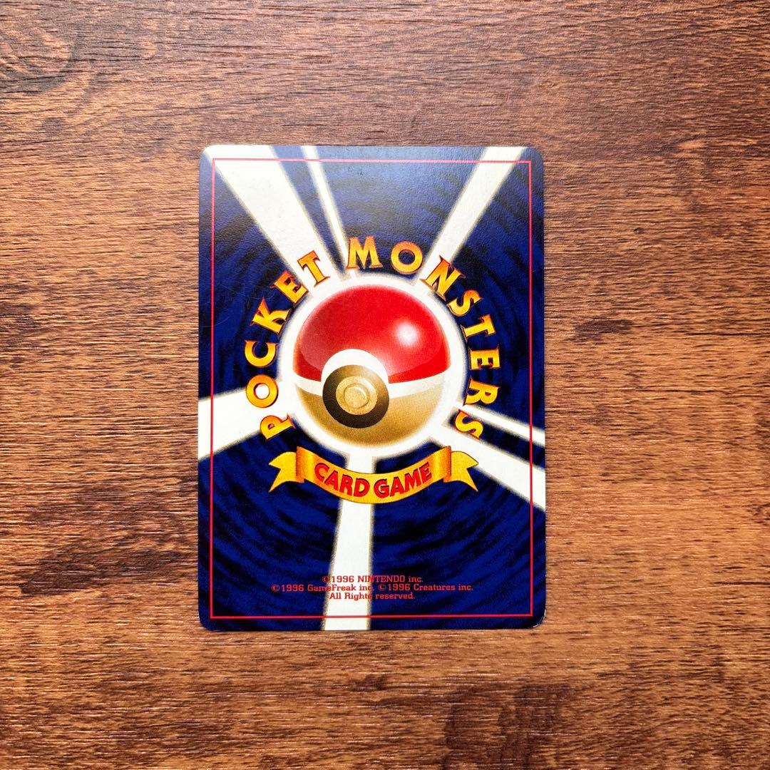 渦巻きホロ ハピナス ★ 拡張パック第3弾 めざめる伝説 ポケモンカード 旧裏
