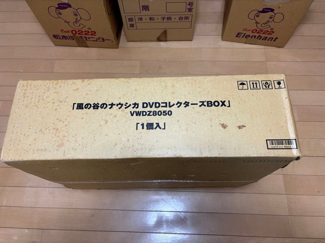 【未使用新品】風の谷のナウシカ DVDコレクターズBOX