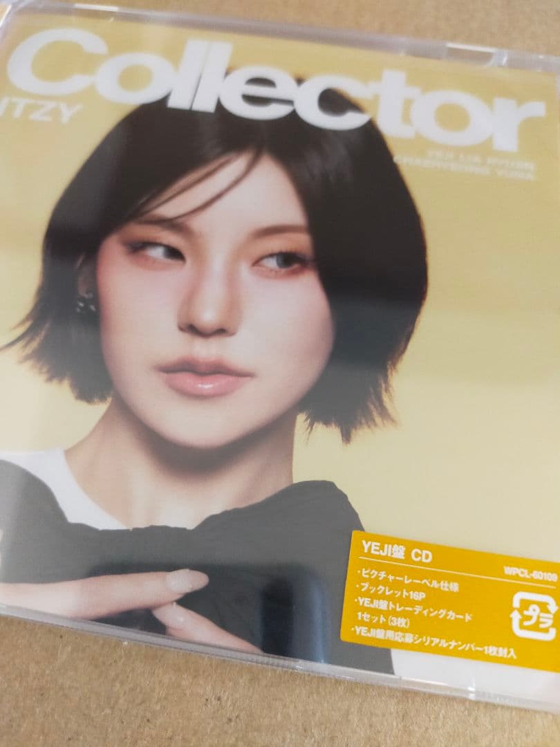 ITZY collector イェジ盤 アルバム 新品未開封　シリアルあり