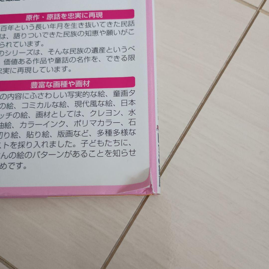 せかいの童話図書館　40冊セット