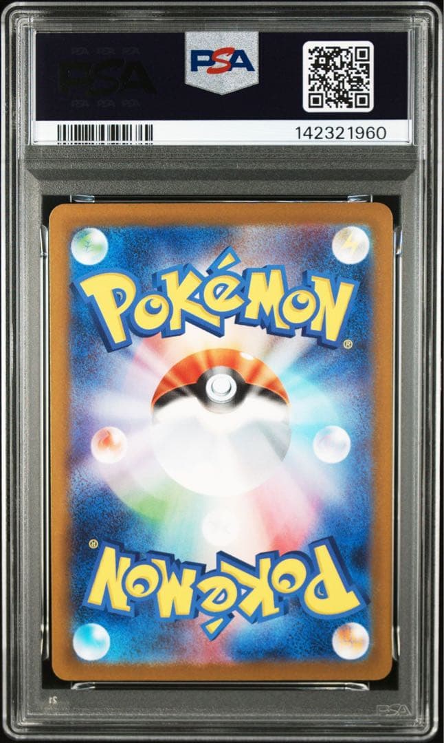 【PSA10】 ポケモンカード　エルフーンex SAR 鑑定品