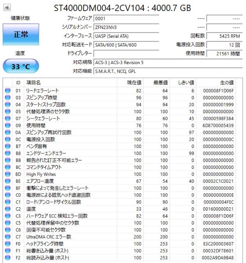 Seagate BarraCuda 4TB HDD ×2個 (8TB)