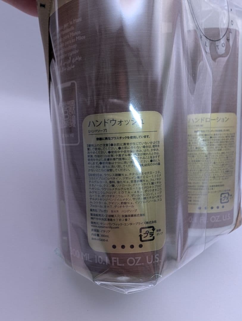 BVLGARI ハンドローション　ハンドソープ　 2本セット 300ml