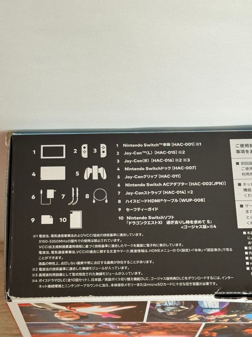 Nintendo Switch ドラゴンクエストXI S ロトエディション