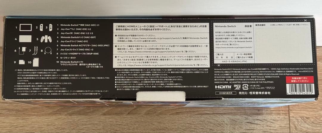 Nintendo Switch ドラゴンクエストXI S ロトエディション