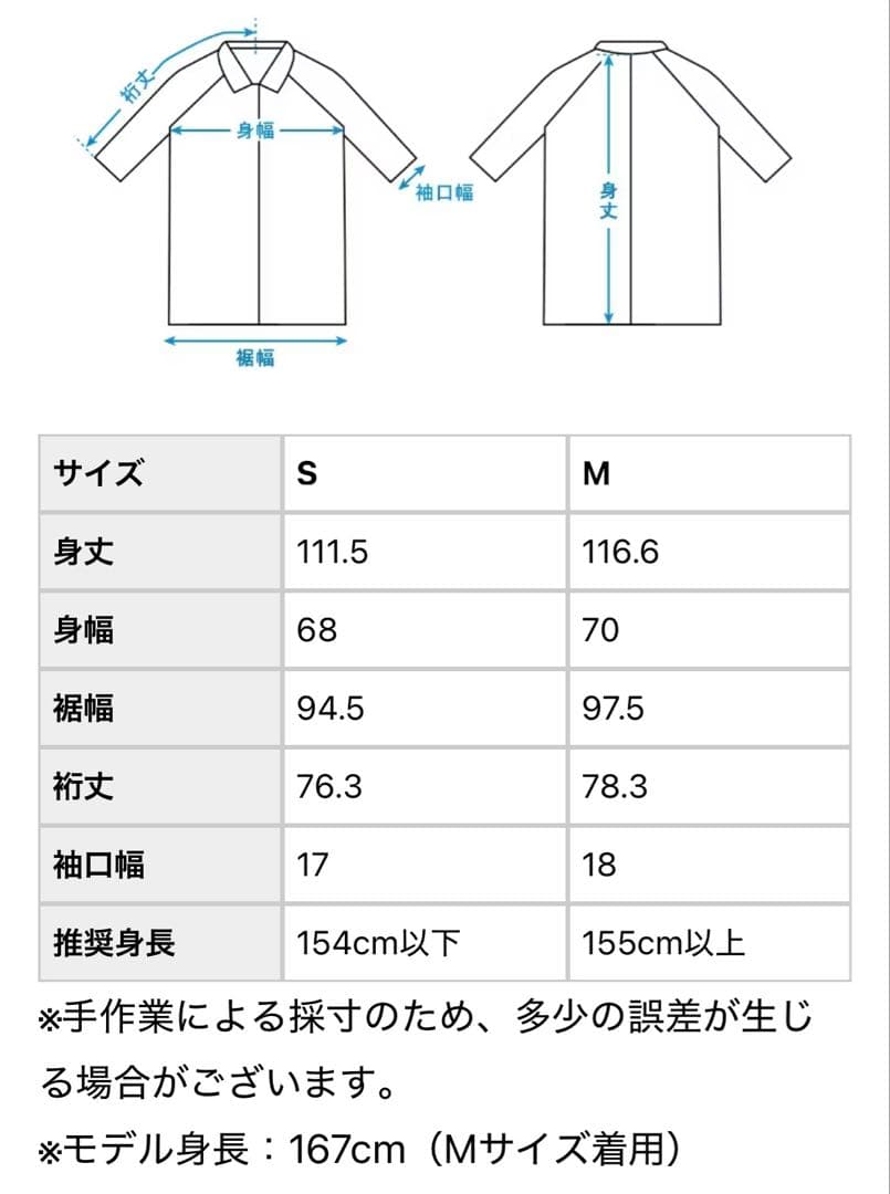 かろやかに揺れるウールロングコート / ウォームグレー（Mサイズ）