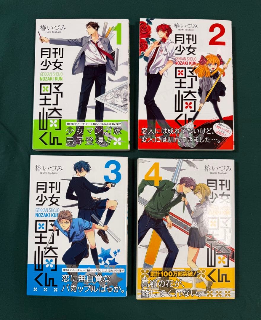 月刊少女野崎くん　全13巻＋公式ファンブック＋アニメイト特典　まとめ売りセット
