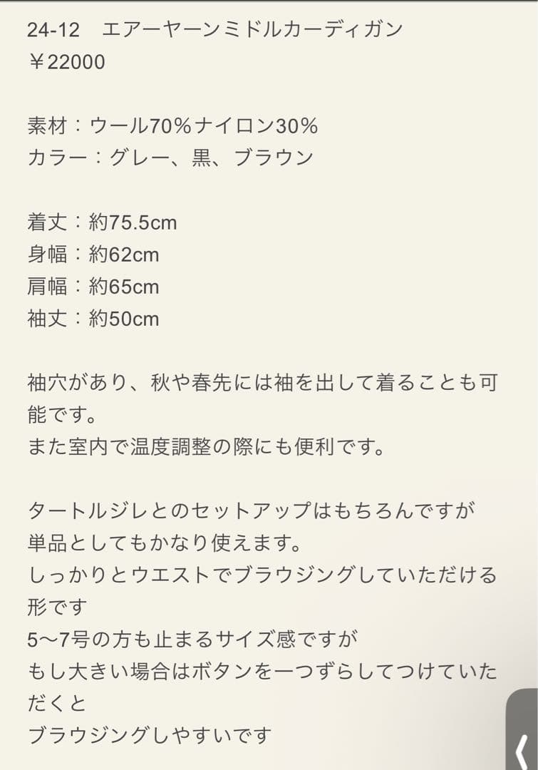 メゾンドアール　maisonder エアーヤーンミドルカーディガン　美品