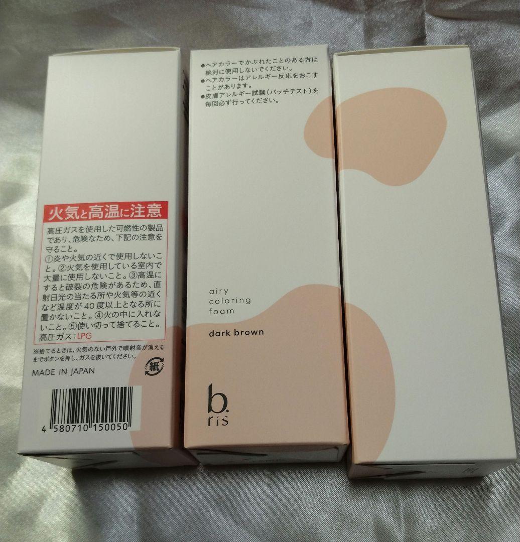 b ris ヘアカラー ダークブラウン 3本セット